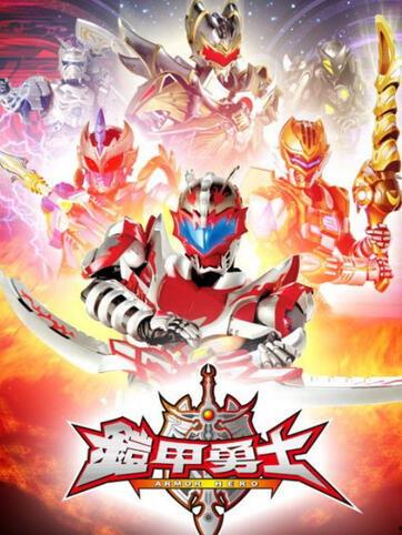 青枫铠甲勇士最新爆料,神秘力量觉醒，守护之战即将开启！