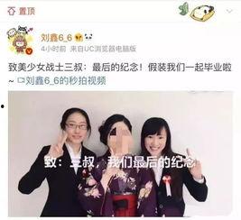 刘鑫最新爆料辟谣,辟谣真相，还原事件全貌